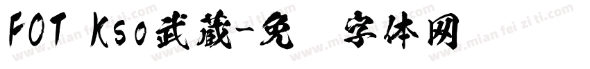 FOT Kso武蔵字体转换